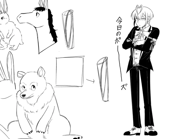 今日の落書きで茶を濁す 