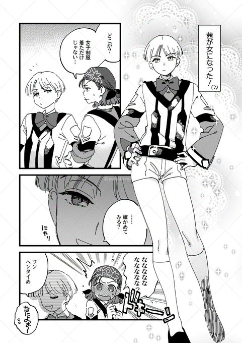 あまりにも見たい過ぎて描きました 女体化したけどどこが変わったか一切わからない茜♀を… 