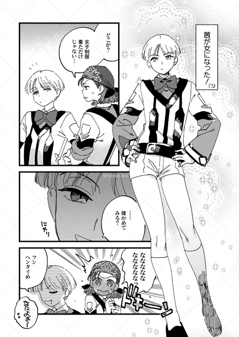 あまりにも見たい過ぎて描きました 女体化したけどどこが変わったか一切わからない茜♀を… 