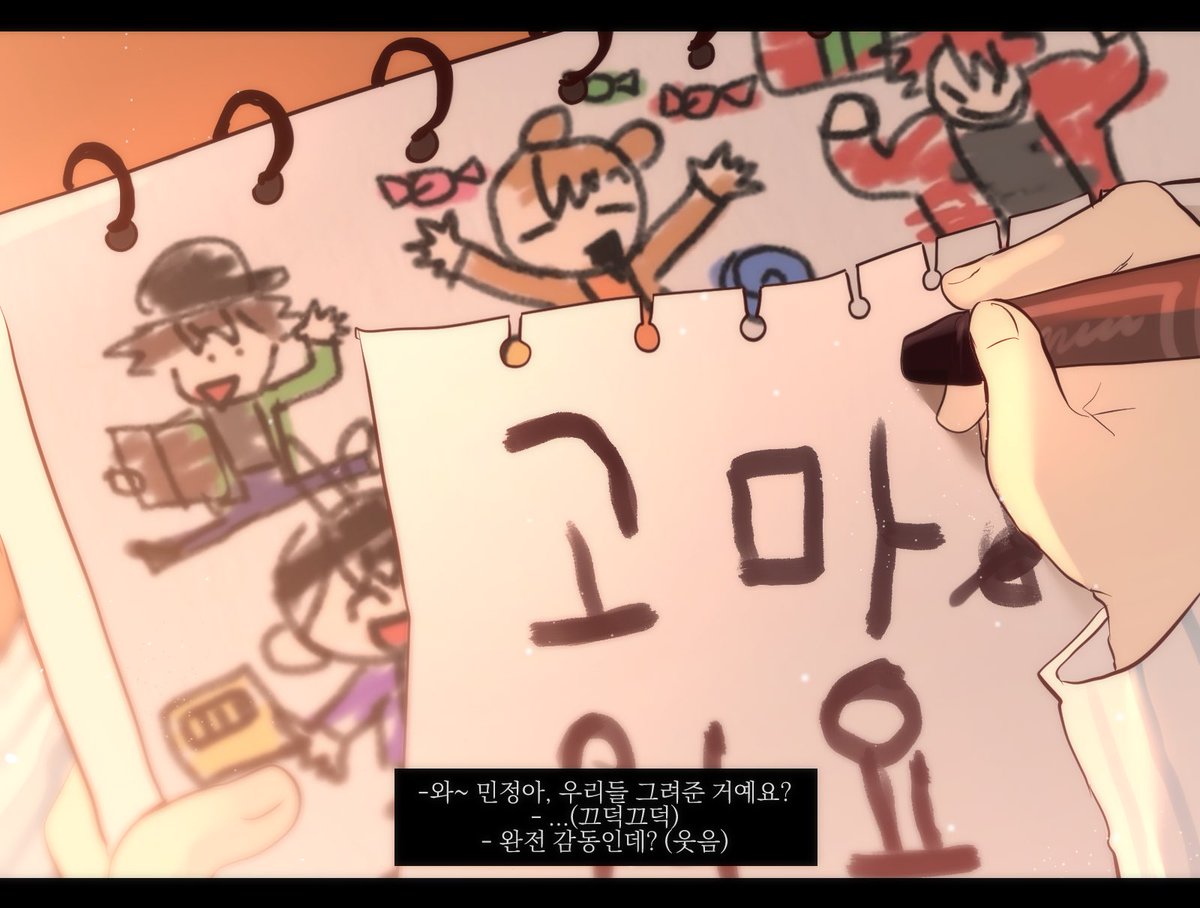 #스포주의

미수반 2화
그 후의 이야기··· 🎁