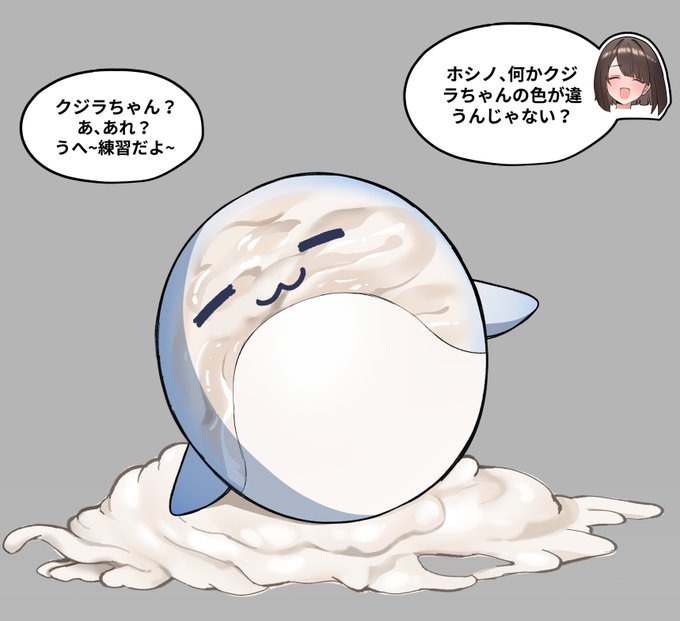 『ホシノちゃんの極太チンポ』🐳 