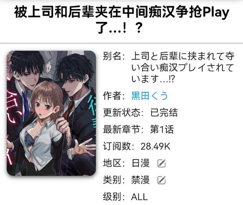 ijubngqln13855's tweet photo. 漫画名：《被上司和后辈夹在中间痴汉争抢Play了…！？》#3p

 上司和后辈…要怎么选 

当然全选了 帅的我姨妈想提前来

梗太香了 

短篇
阅读方式：漫蛙https://t.co/RAMr1fKFIc https://t.co/I9PJ1XOAyi