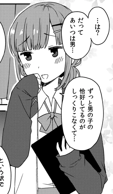 【男の娘同人作品総集編】
Kindleで配信始まりました!
2016年〜2021年までに発行した発行した男の娘(女装)同人漫画を再録し、新たにおまけ漫画を加えた総集編です。
さくっと読めるほのぼのラブコメ作品です
https://t.co/6DNwCgaUAC 