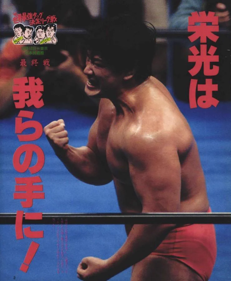 週刊プロレス on X: 