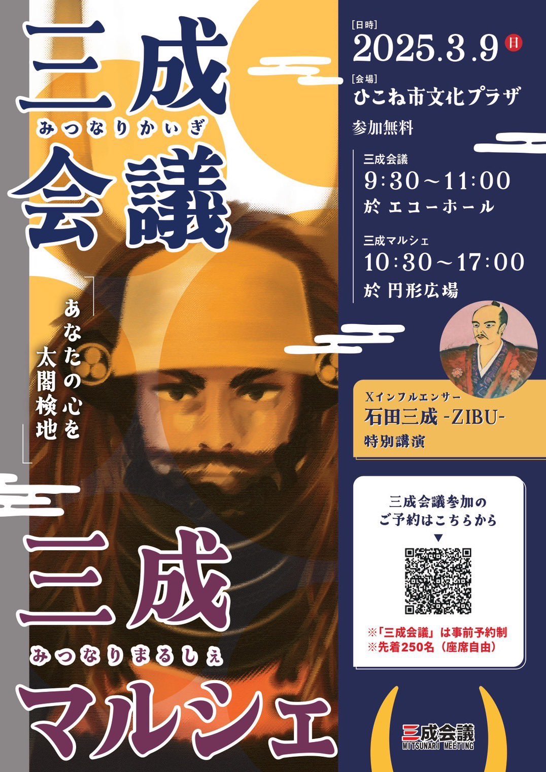 A_限定領布手摺木版/浮世絵表情美3図/別生漉奉書中錦版/鈴木春信 お買得☆「石田三成」☆谷 徹也 編著 三成論は最新の研究成果