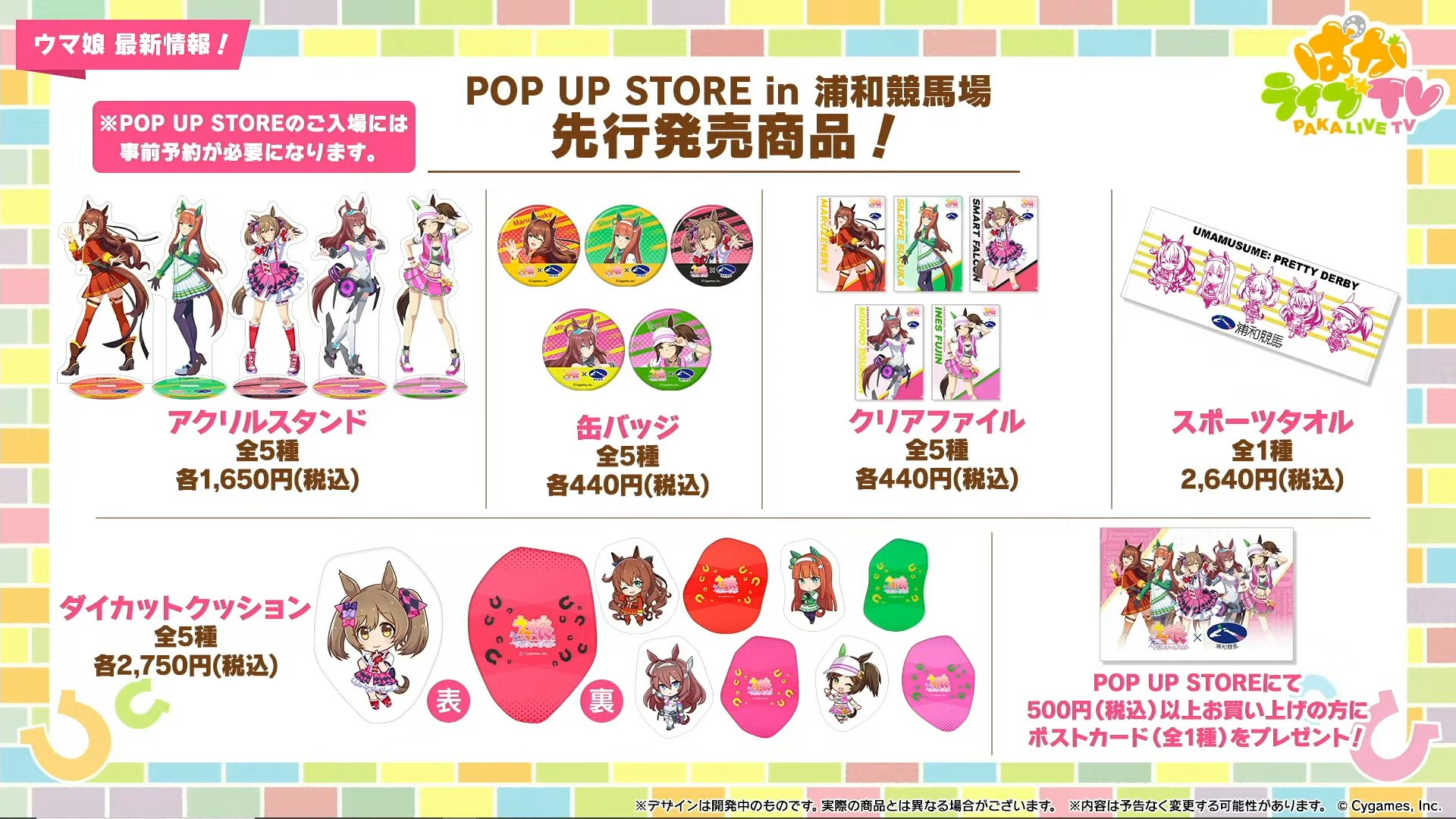ウマ娘攻略@GameWith on X: ウマ娘攻略@GameWith on X: