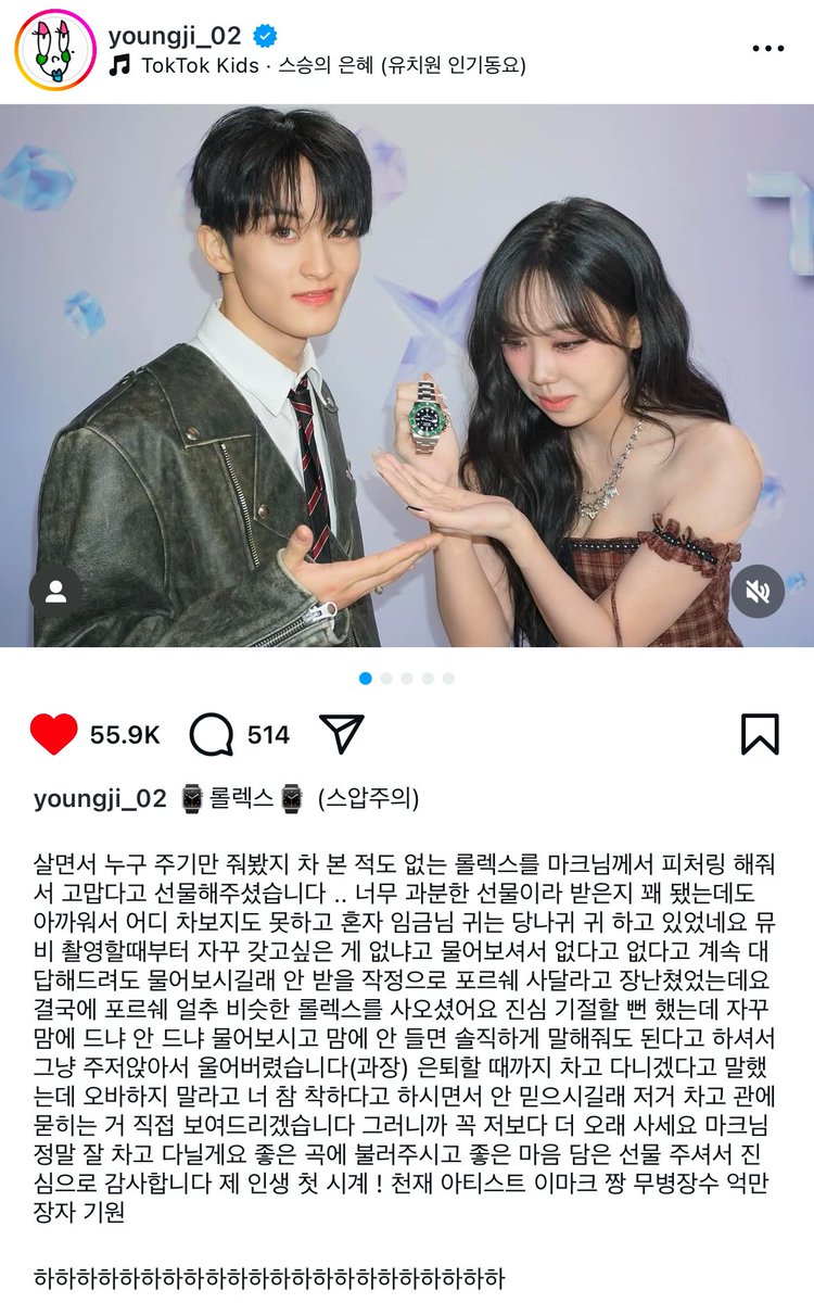 เรียงความเรื่องนาฬิกา rolex จากมาร์ค 🐯⌚️

ยองจี : คุณมาร์คให้ rolex ฉันเป็นของขวัญสำหรับการไปฟีท ตอนถ่าย mv เขาเอาแต่ถามว่าอยากได้อะไรไหม ฉันก็ตอบตลอดว่าไม่มีๆๆ แต่เขาก็ไม่ลดละ จนฉันตอบกลับไปเล่นๆว่างั้นซื้อ porsche ให้แล้วกัน สุดท้ายเขาก็ให้ rolex กับฉัน