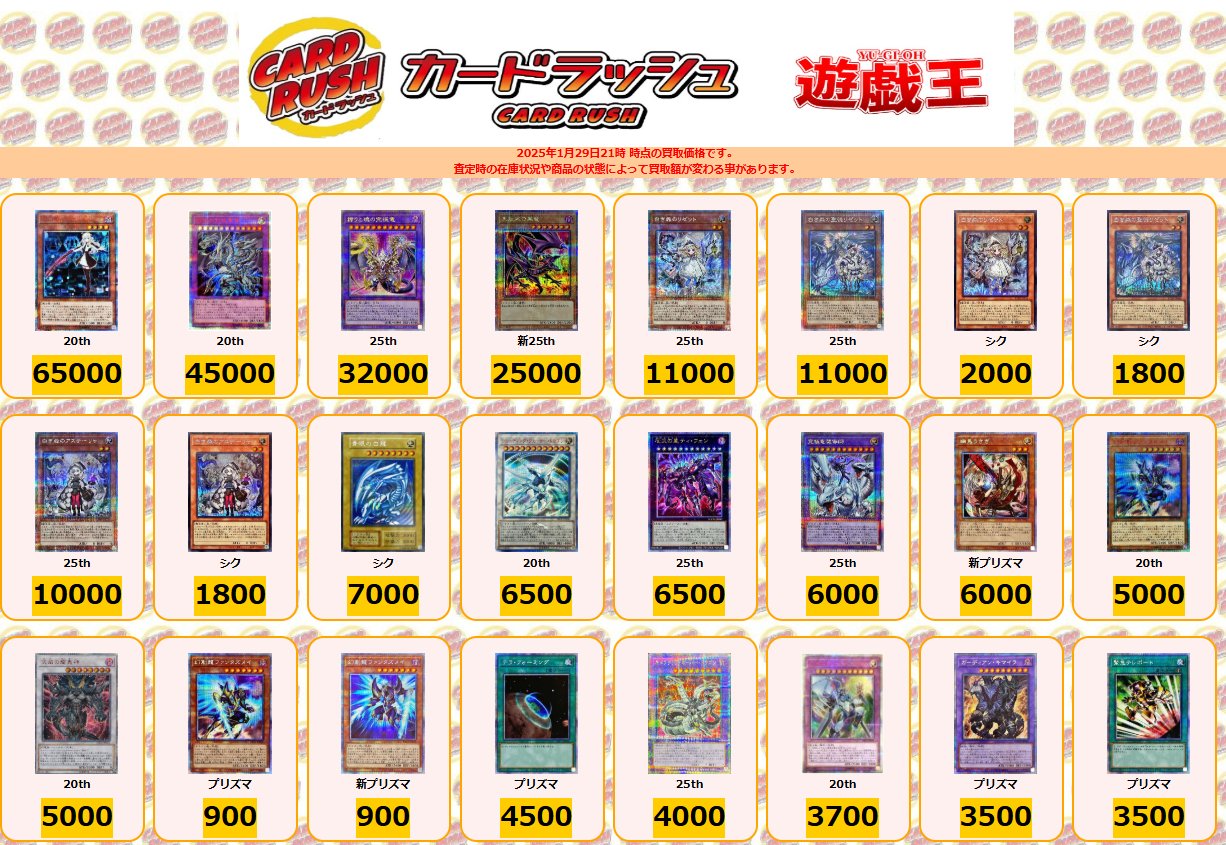 カードラッシュ遊戯王 on X: カードラッシュ遊戯王 on X: