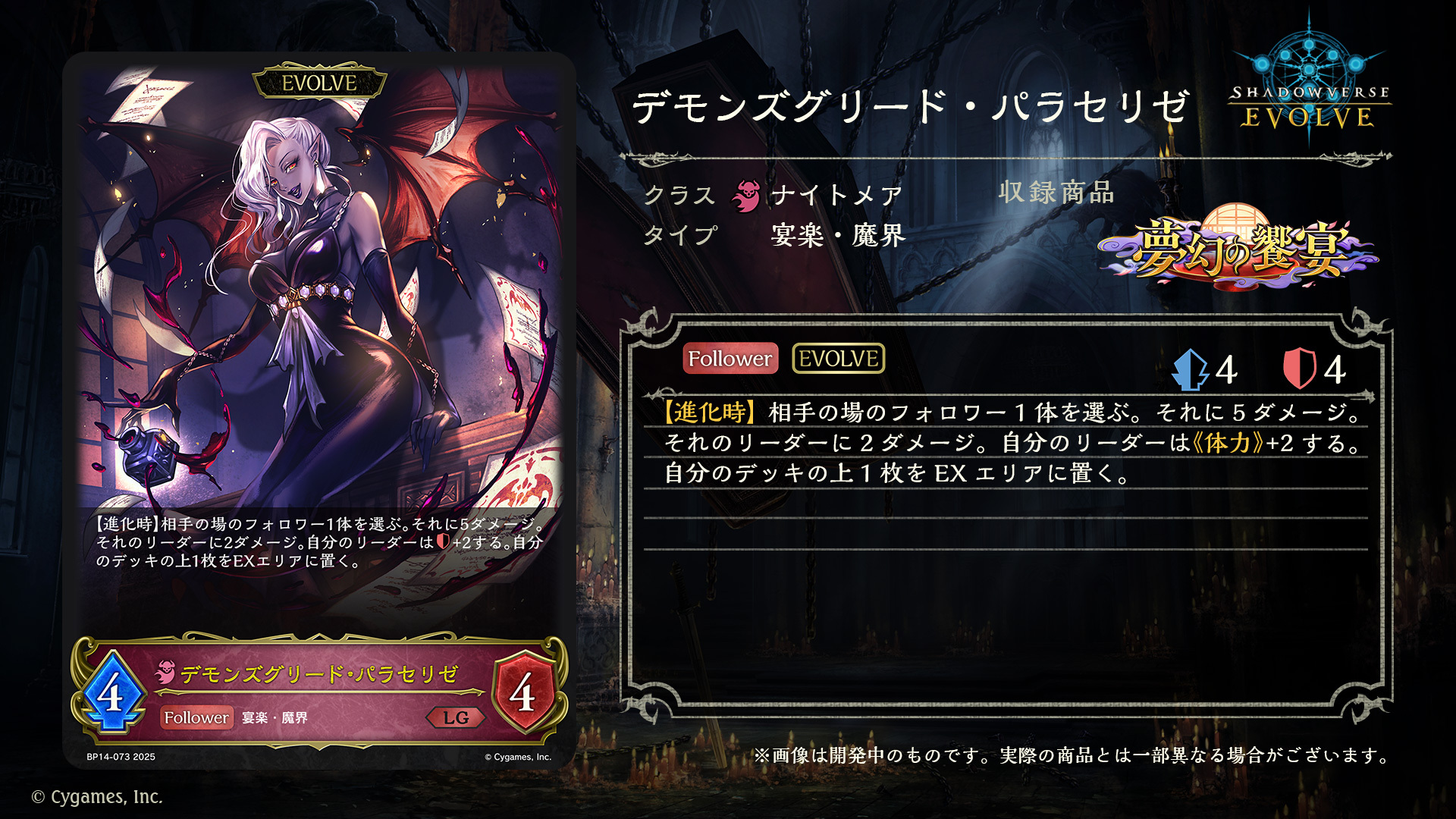 Shadowverse EVOLVE公式アカウント on X: 