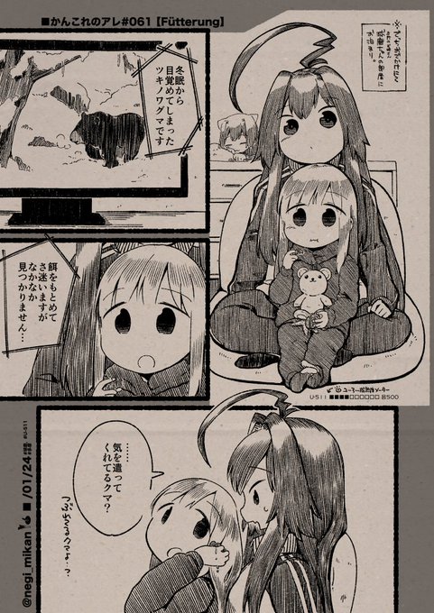 ■かんこれのアレ#061【Fütterung】
#艦これ, #かんこれのアレ 
ユーちゃん時代のはなしです。 
