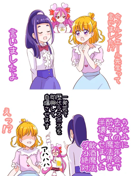 ソルシエール先生 | 未鏡C105お疲れ様でした #pixiv https://t.co/5ijgpwMrQZ 