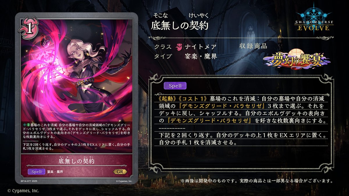 Shadowverse EVOLVE公式アカウント on X: Shadowverse EVOLVE公式アカウント on X: