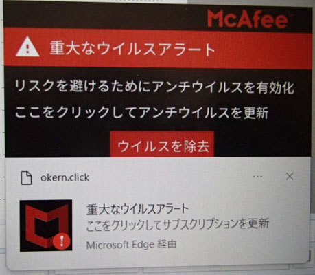 このサイトで閲覧していたら途端にこのようなポップアップ警告が表示され少し慌てましたが、セキュリティ会社に問合せて難無くポップアップ警告は表示されなくなりました。他の方で同じような症状は経験されていませんか？ちなみにこの時点で「ウィルスを除去」のボタンをクリックしないことです。