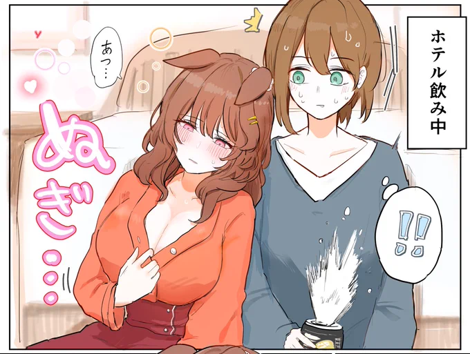 単なる友人のトレハロ(ファンボ用) 