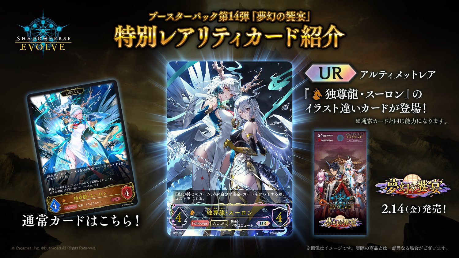 Shadowverse EVOLVE公式アカウント on X: Shadowverse EVOLVE公式アカウント on X:
