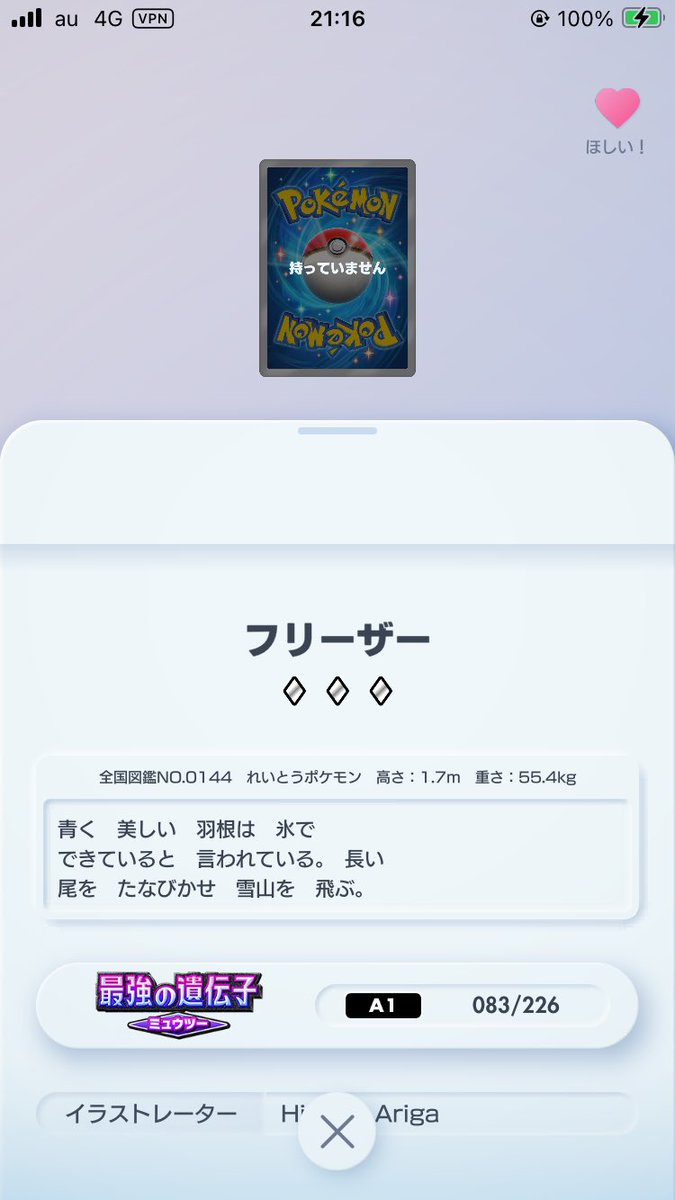 ニッシー tweet media