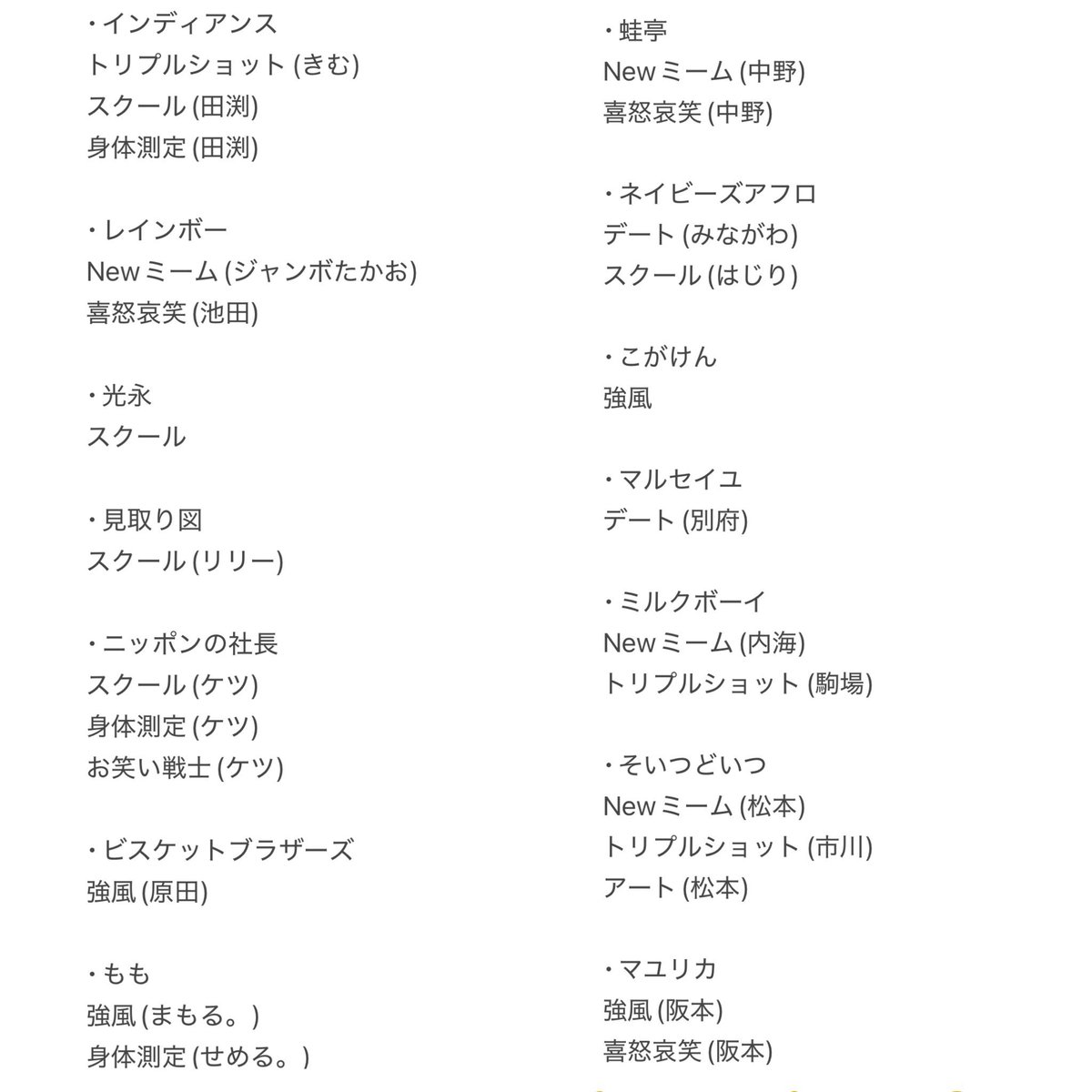 kf_3_4's tweet photo. 【交換 買取 譲渡】

よしもとコレカ 3、4、5弾

譲：画像1、2、3枚目

求：画像4枚目(こちらの求はコレカ以外も求めているものあるので、ご相談ください)

🌟は出し惜しみです
アニバーサリー、38は基本同種交換 https://t.co/Ik5NSRfVOR