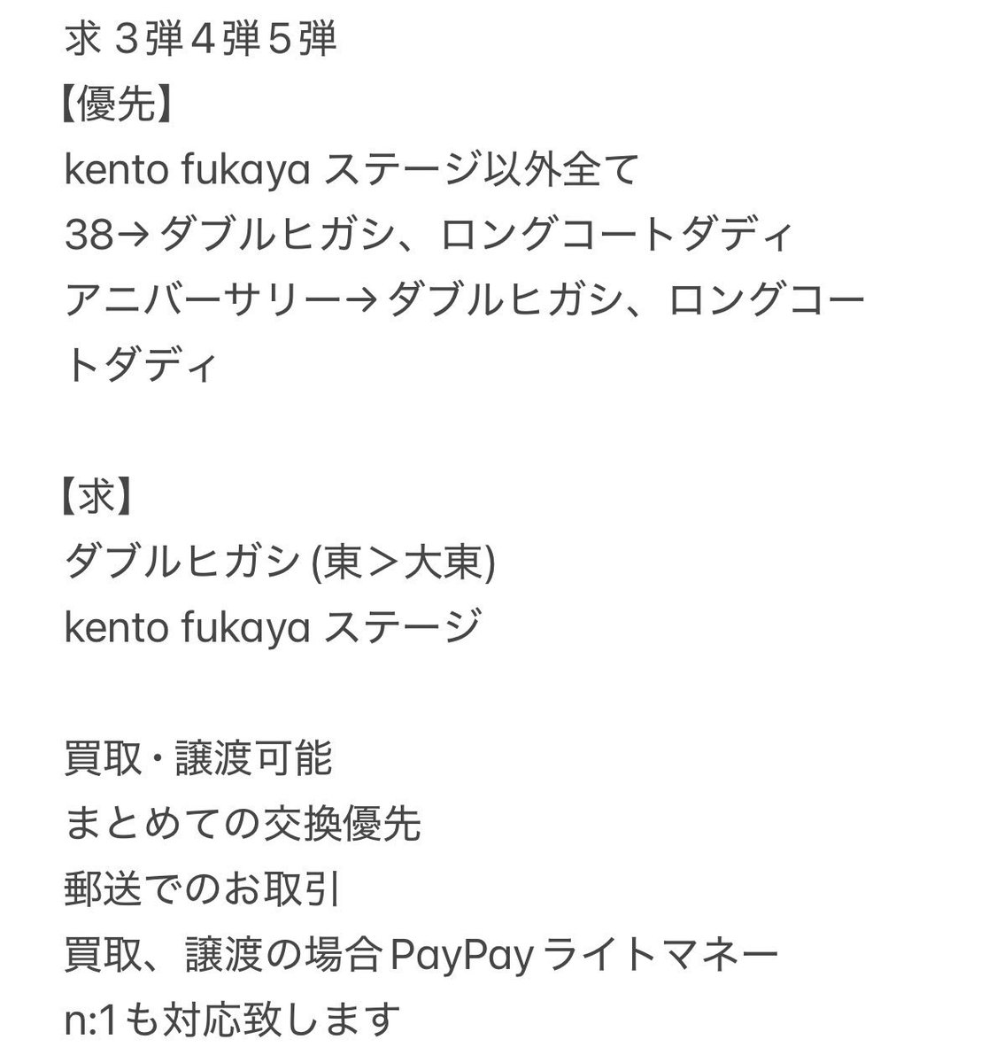 kf_3_4's tweet photo. 【交換 買取 譲渡】

よしもとコレカ 3、4、5弾

譲：画像1、2、3枚目

求：画像4枚目(こちらの求はコレカ以外も求めているものあるので、ご相談ください)

🌟は出し惜しみです
アニバーサリー、38は基本同種交換 https://t.co/Ik5NSRfVOR