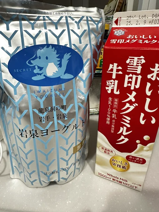 ヨーグルトボトル空けたし、牛乳も追加で買った!
よし、やるぞ! 