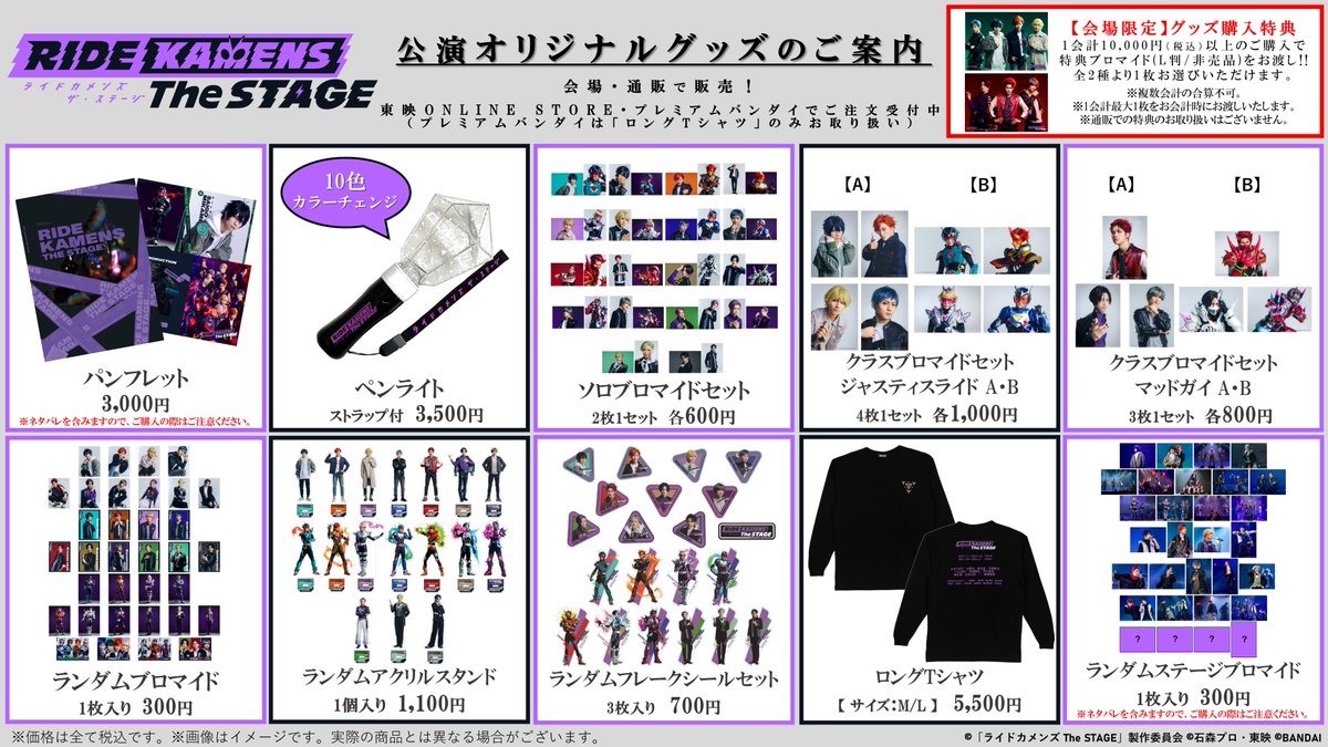 ◤本日大阪公演初日🎉当日券🈶◢ 「ライドカメンズ The STAGE」 ぜひ