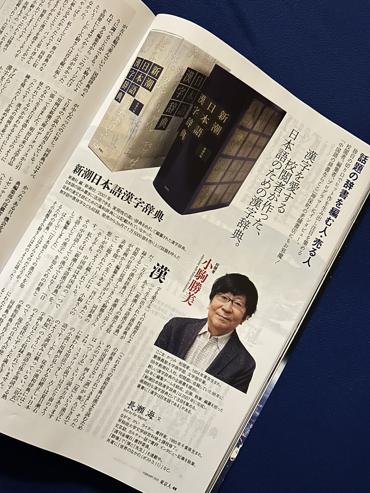 E05-108 早引き国語辞典 緒方書店 書き込み有り - 国語辞典