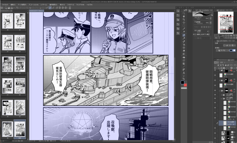 天照の手直し作業。
ほんの少し手を入れるだけで見違えるのに今更ながら驚きます。 