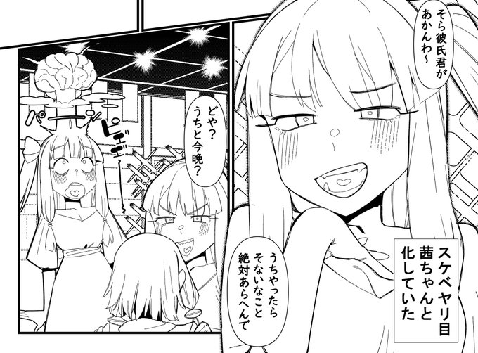 葵ちゃん脳破壊 