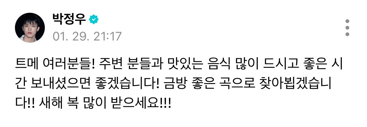 gguinge's tweet photo. 듀아아..😭 정우도 행복한 연휴 보내길.. https://t.co/H0u3ER8MBg