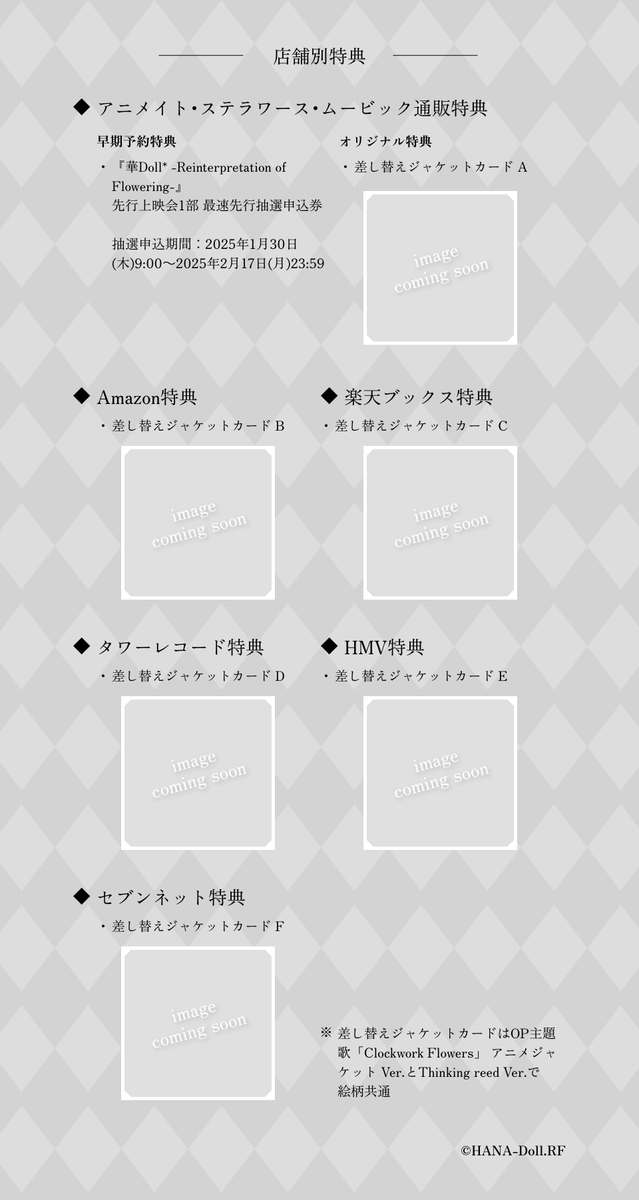 TVアニメ「華Doll*」公式 tweet media