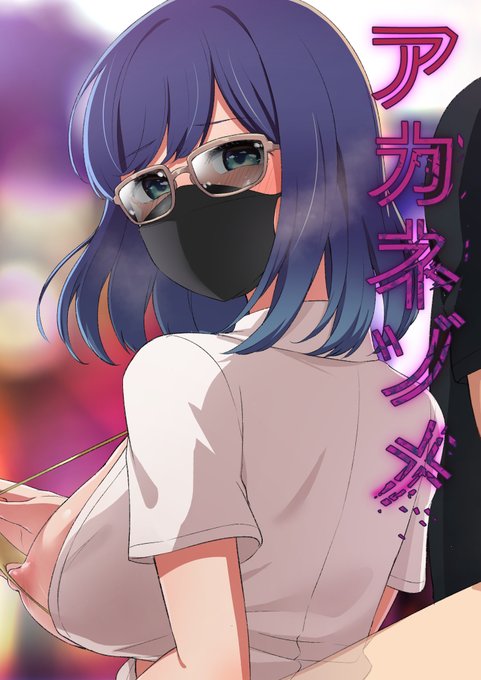 支援サイトに投稿しました。
「【アカネゾメ】⑦」
FANTIA https://t.co/6JfXm0o5fZ
Ci-en https://t.co/PUXfaGF0x7 