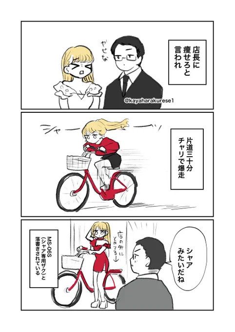 【キャバクラ体験談】3倍早い 