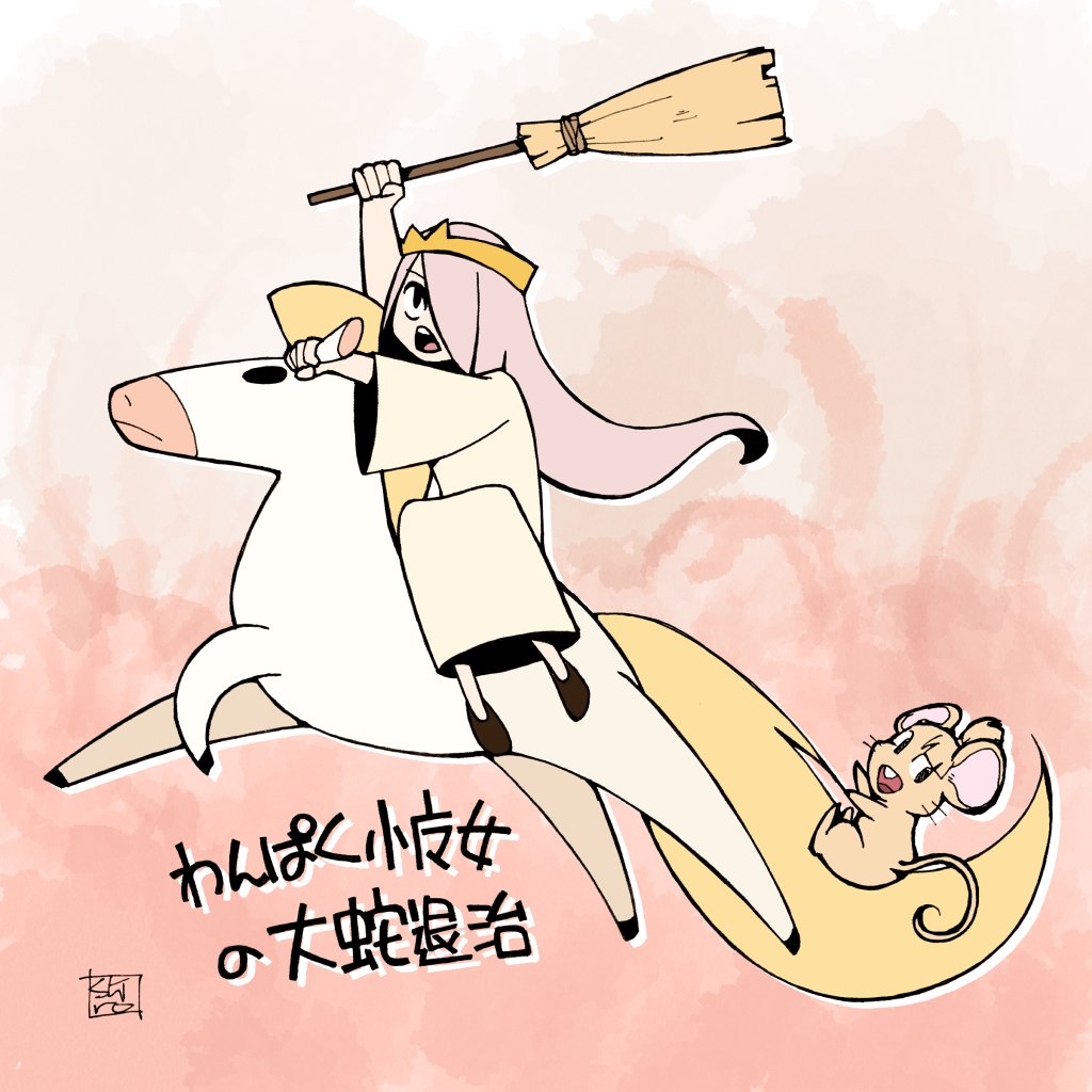 「もりやすじさん生誕百年記念日だそうですよ(・×・) 」|し ろ（ 築 ５ ６ 年 ・ 心 不 全 療 養 中 ）のイラスト