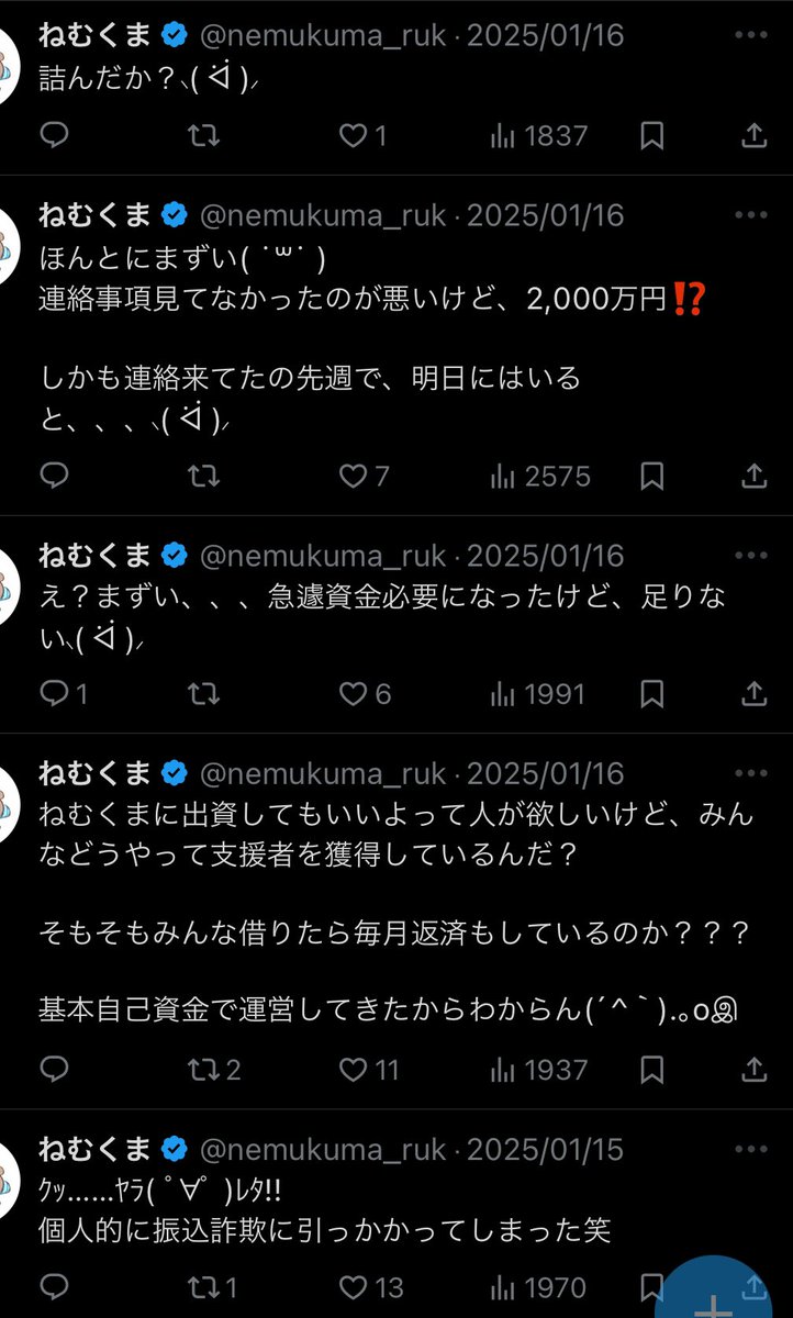 悲報】カードショップ『ねむくま』さん、オーナーが行方不明になり多額