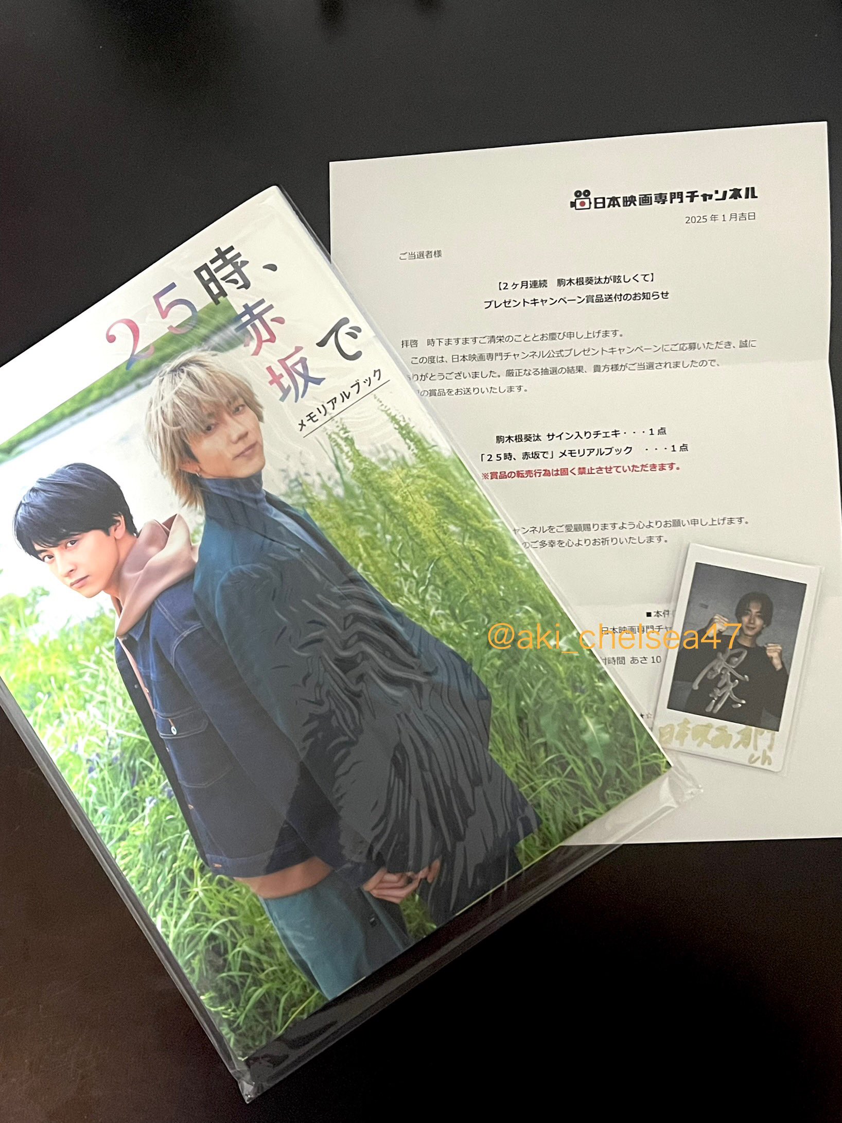 ホリアク コリア 韓国 ソウル 駒木根葵汰 セット 2025年最新】駒木根葵