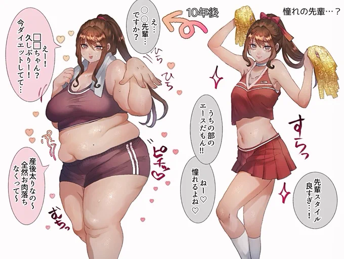 憧れの先輩 