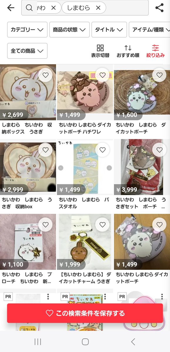 メルカリさんへ
とりあえず
・発売初日に出品
　　　　or
・定価よりも高い
出品者のアカウントは問答無用で凍結させましょう
#メルカリ #転売ヤー嫌い