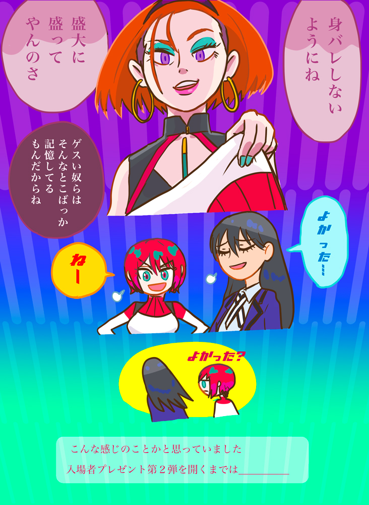 どういうuuuuuuことなのっX 