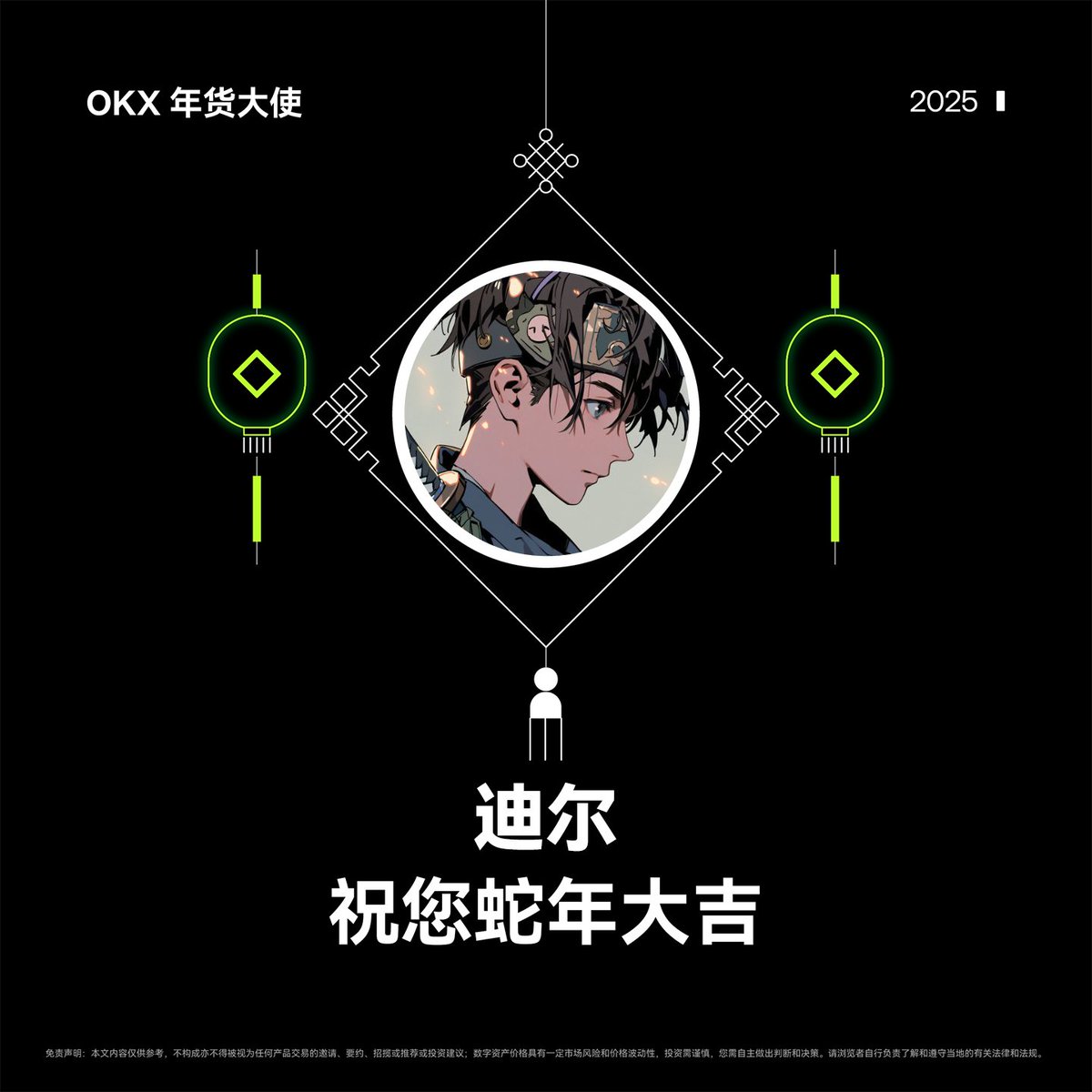 看到OKX的周边礼盒真的很好看，然后要来了两套送给大家，开奖的时候直接机器开奖哈
当然最重要的是祝大家新年快乐！！
礼盒中有双肩包+水杯+T恤
🎁🎁
1️⃣关注 <a href="/okxchinese/">OKX中文</a>&amp; <a href="/Cayne_okx/">Cayne.okx</a>
2️⃣转发 点赞
3️⃣随意评论哈