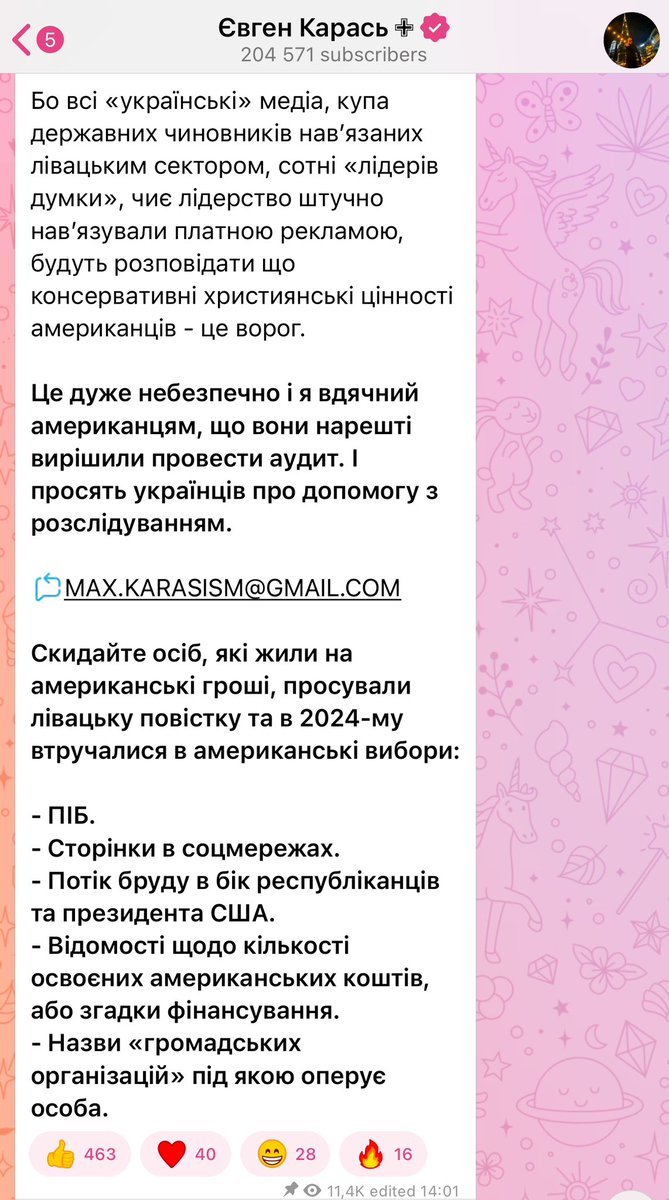 Єнот Костя tweet media