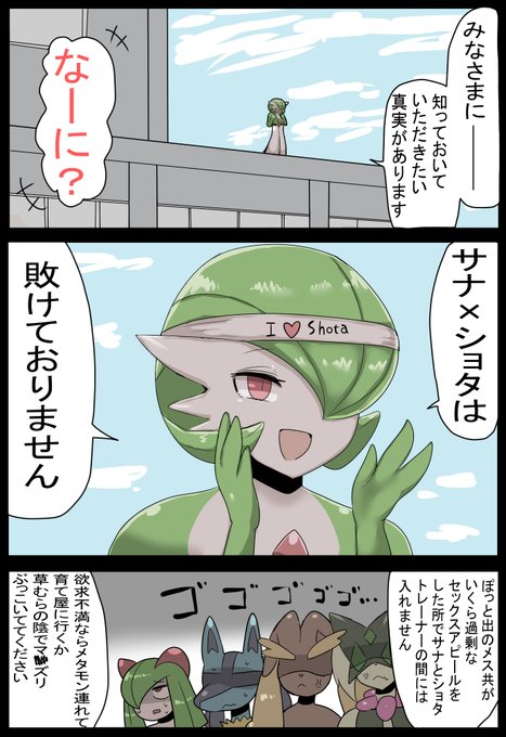 無駄に煽るサナパイセン(雑パロ) 