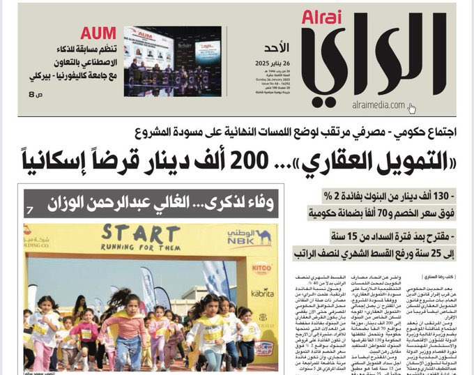 مشروع قانون التمويل العقاري ، كأنك يا بو زيد ما غزيت .

#التمويل_العقاري 
#الرهن_العقاري