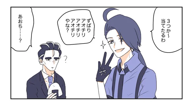 もしかして💡 