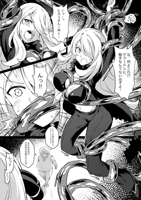 Poke Hell Monsters (Cynthia) Ch05 All Pages. 