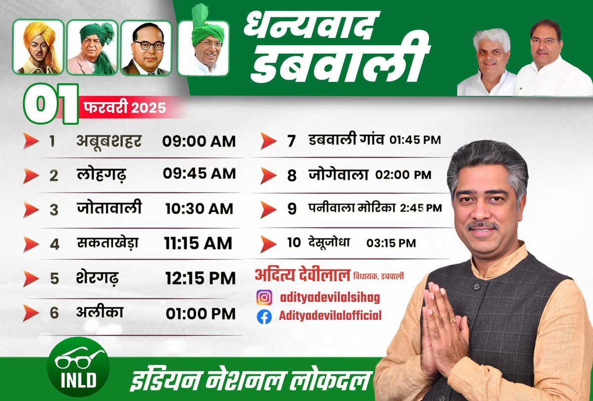 adityadevilalsihag tweet media
