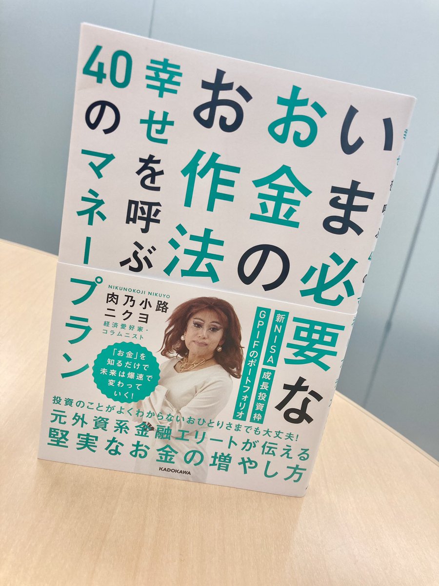 いま必要なお金のお作法 - Search / X いま必要なお金のお作法 - Search / X