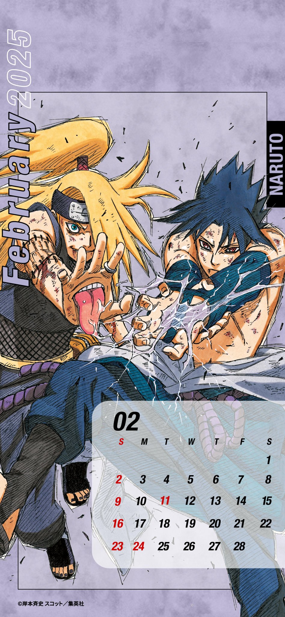 少年漫画 NARUTO NARUTO ナルト 最終回】週刊少年ジャンプ 2014年 50号 暗殺教室