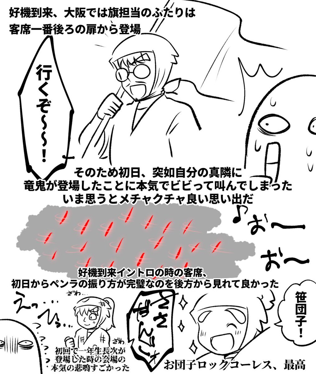 14弾学園祭 時系列ぐちゃぐちゃ

レポというより自我の感想集です 