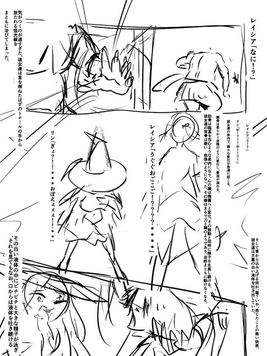 首チンコまた話題になってる?
ならこんな感じの首チンコ漫画どうですかね? 