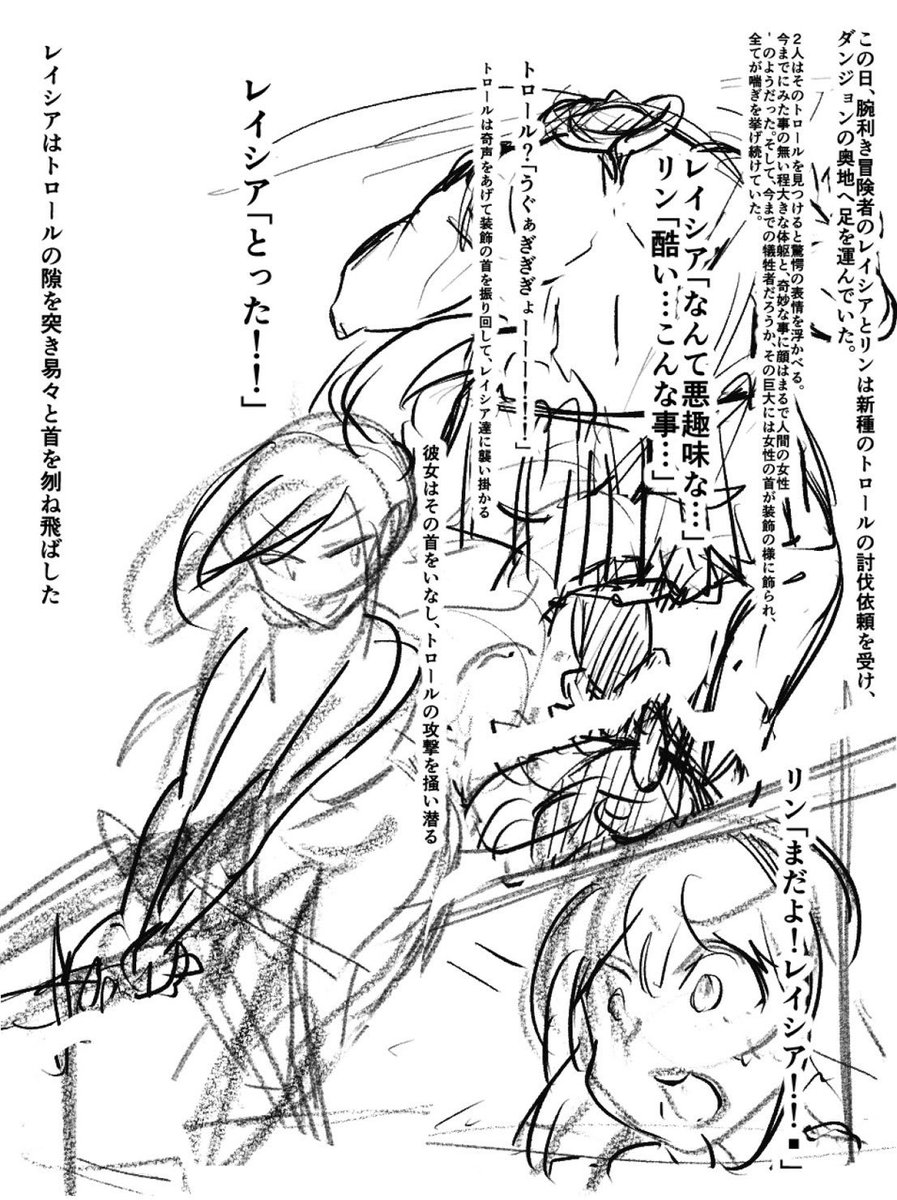 首チンコまた話題になってる?
ならこんな感じの首チンコ漫画どうですかね? 