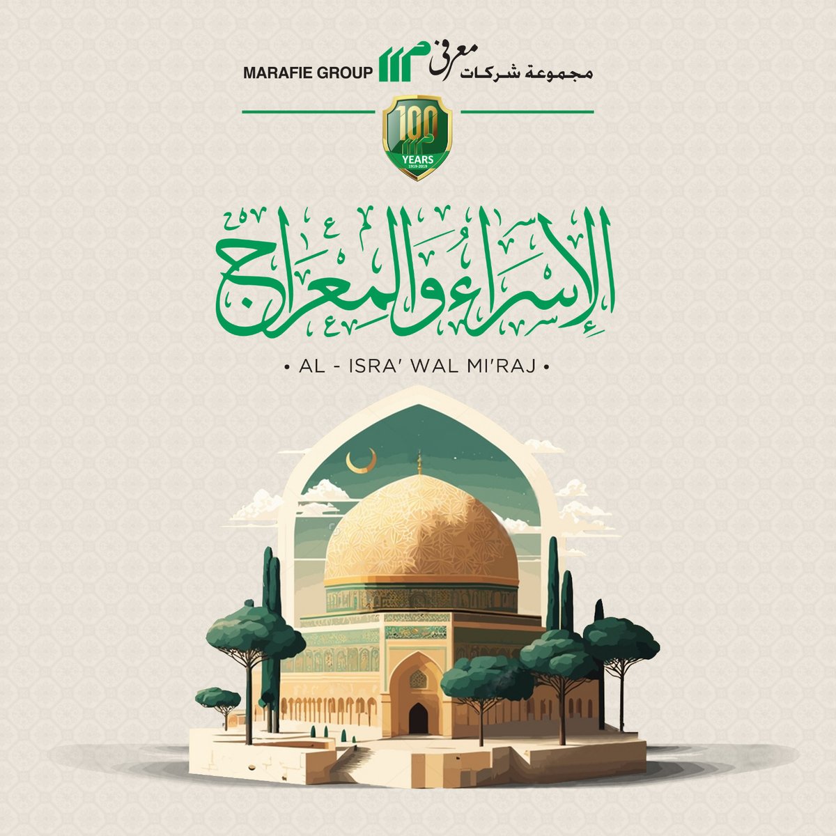 MarafieGroup's tweet photo. @Hytoneparking تتقدم مجموعة شركات معرفي بأسمى آيات التهاني والتبريكات بمناسبة حلول ذكرى الإسراء والمعراج المباركة، أعادها الله عليكم باليمن والخير
__________________________

#الاسراء_والمعراج
#مجموعة_شركات_معرفي
#معرفي
#marafiegroup
#israa_miraaj https://t.co/p4gKaQEWbD